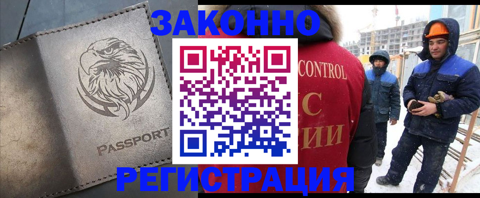 прописка от собственника в Назрани