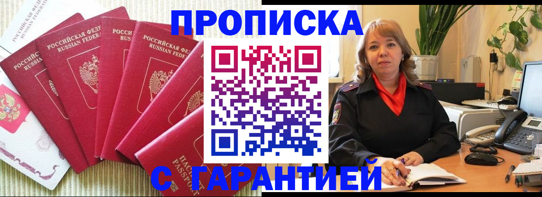 временная регистрация собственник в Назрани