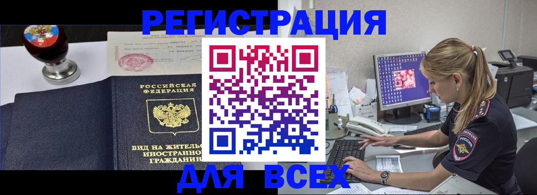 временная регистрация гарантия в Назрани