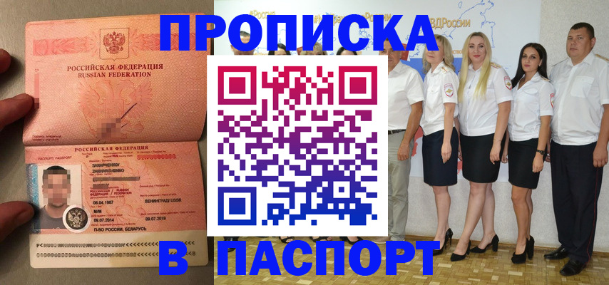 найти адрес прописки в Назрани