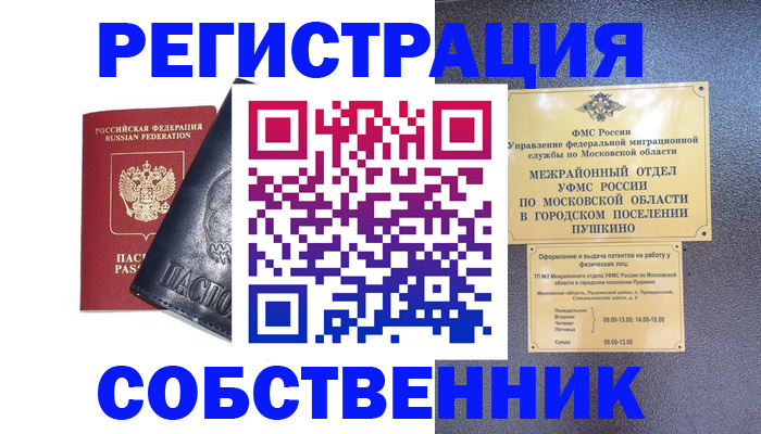 найти адрес прописки в Назрани