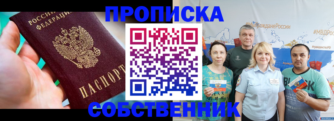 временная регистрация госуслуги в Назрани